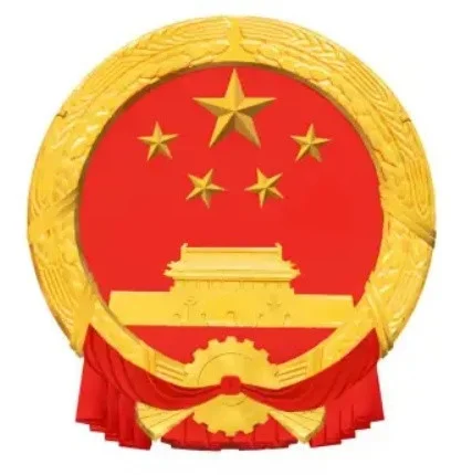 中华人民共和国国民经济和社会发展第十五个五年规划纲要 2026年到2030年实施的国家经济和社会发展规划纲要