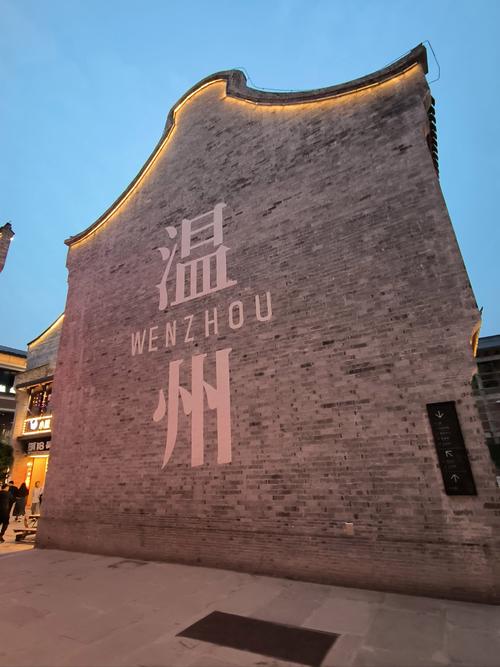 瓯海区--梧田老街：塘河边的宋韵新生